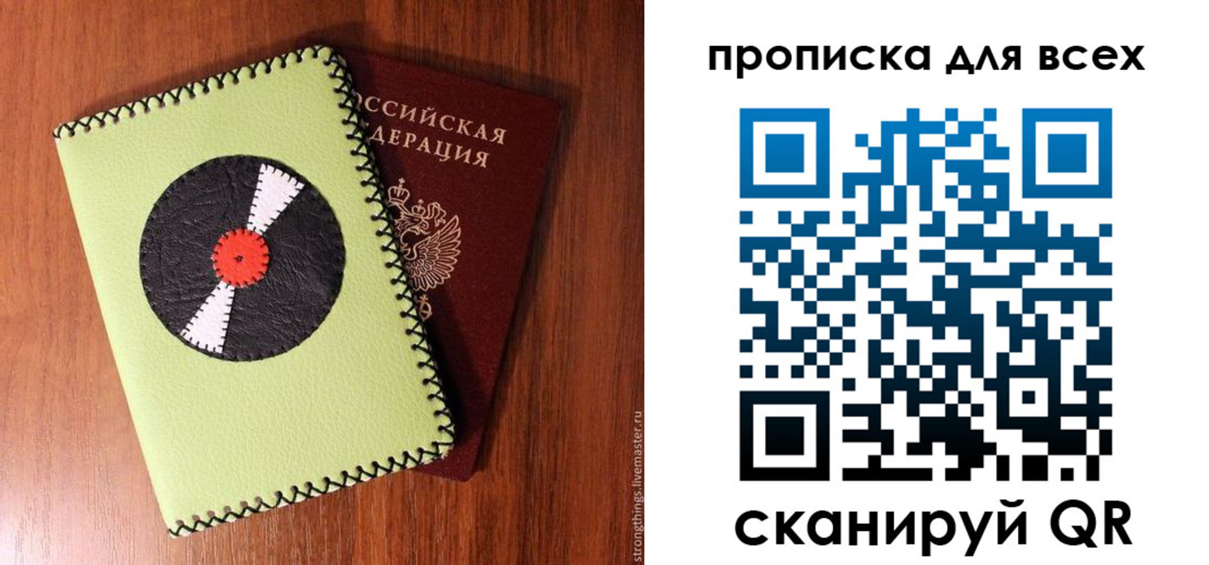 регистрация в Тосно
