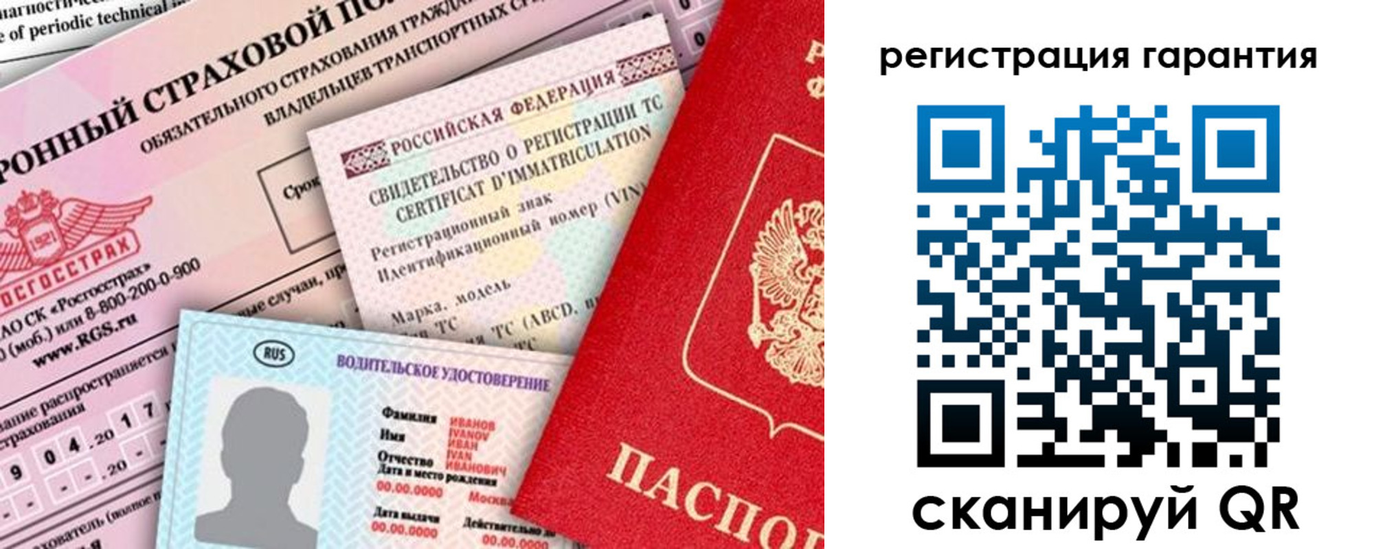 прописка паспорт в Тосно