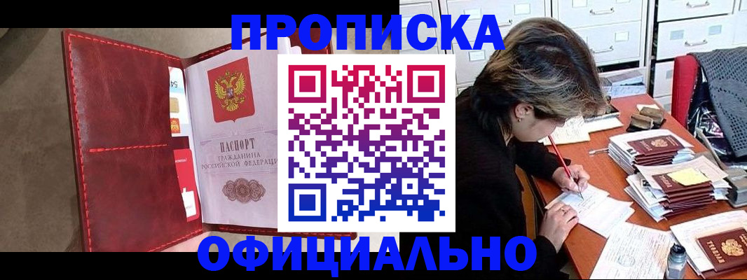 временная регистрация купить в Тосно