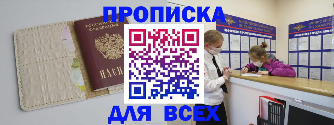 прописка регистрация в Тосно