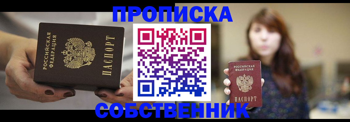 временная регистрация 2025 в Тосно