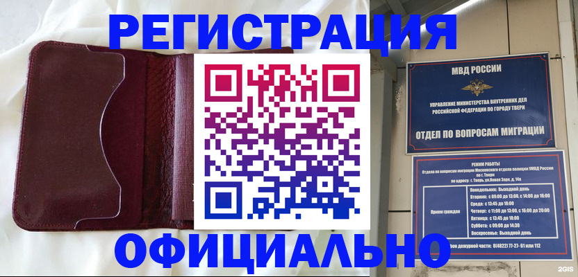 временная регистрация госуслуги в Тосно